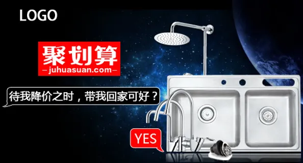 黑色星空风格卫浴海报