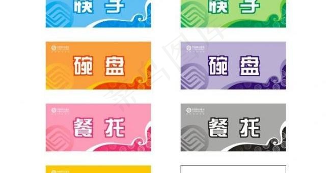 标牌样式01图片cdr矢量模版下载