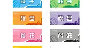 标牌样式01图片