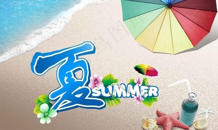 夏天沙滩图片(4000X2600(DPI:300))psd模版下载