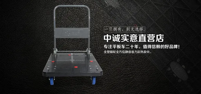 尼龙平板车