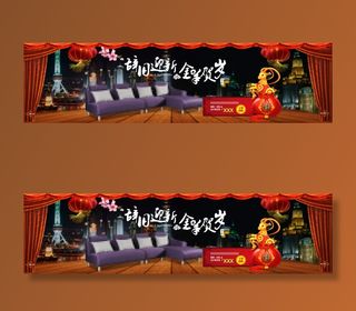 羊年辞旧迎新金羊贺岁