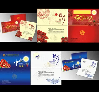 贺卡卡片设计矢量素材