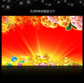 高清大气红色喜庆背景模板源文件