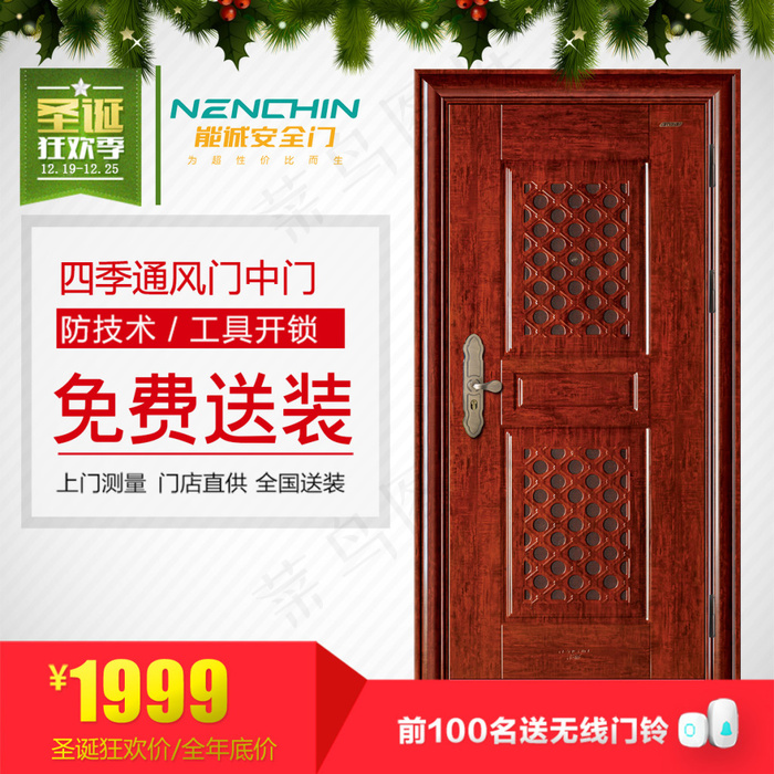 圣诞主图psd模版下载