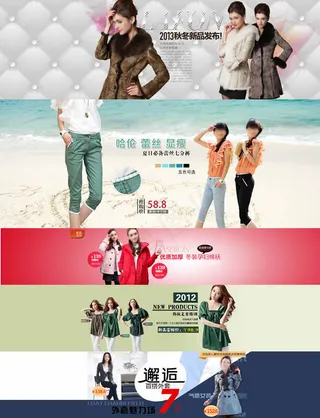 5款淘宝女装海报素材