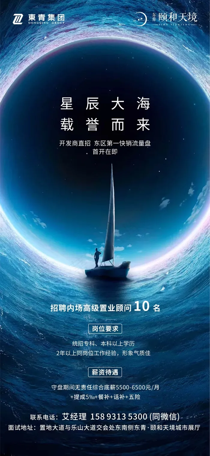 招聘活动海报ai矢量模版下载