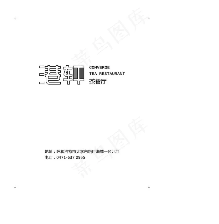 港轩茶餐厅手提袋图片eps,ai矢量模版下载