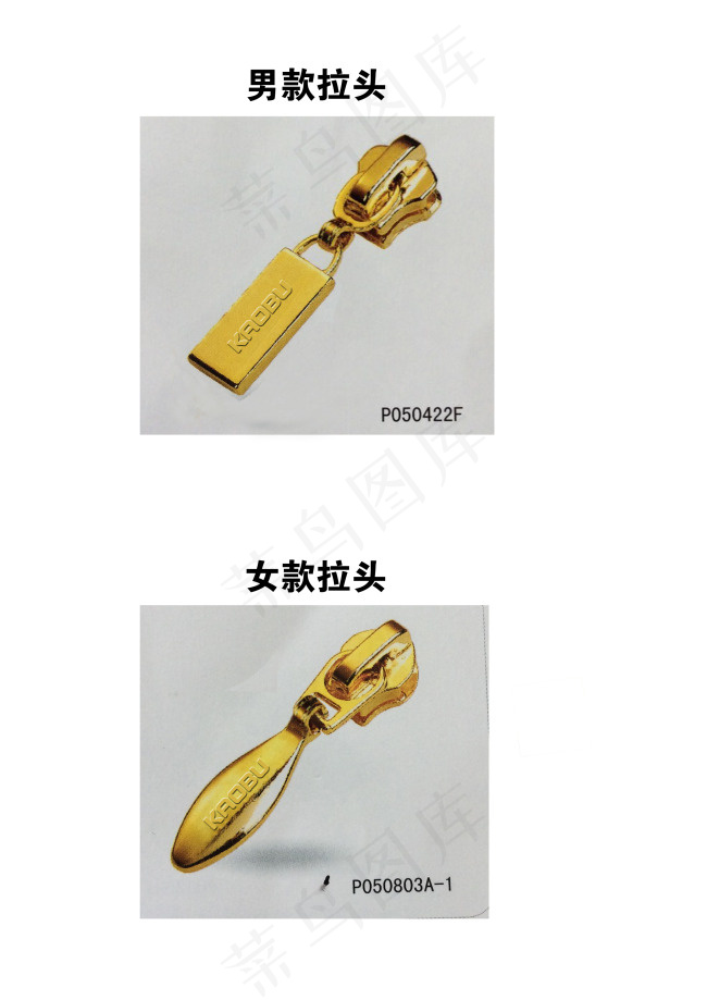 拉链头设计psd模版下载
