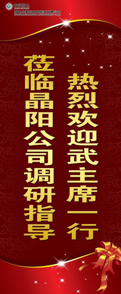 企业x展架图片(6299X14173(DPI:200))psd模版下载