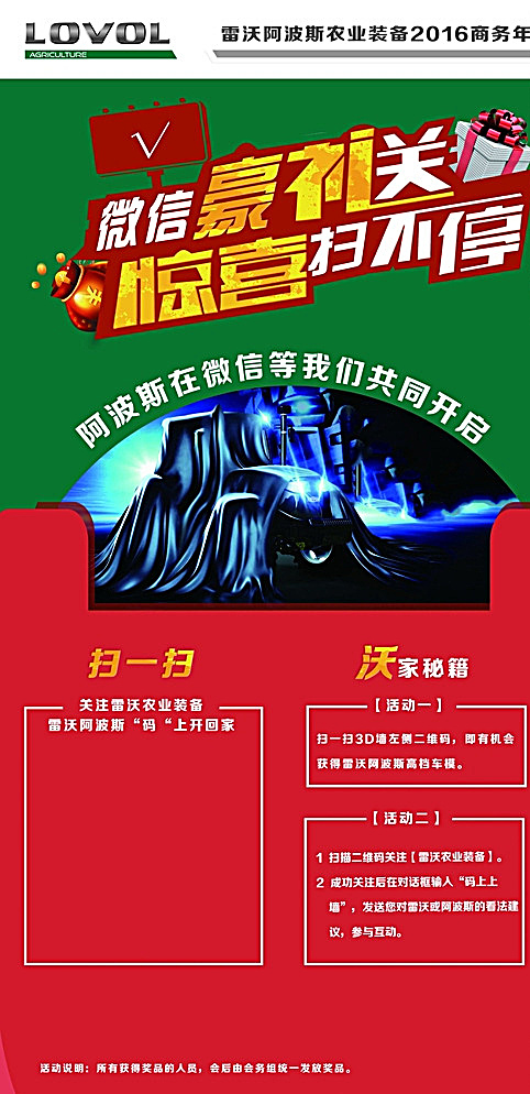 微信活动X展架图片(4724X9449(DPI:150))psd模版下载