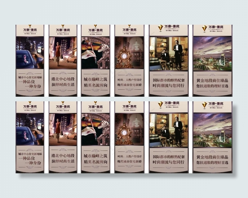 房地产展板 （分层不精细）图片
