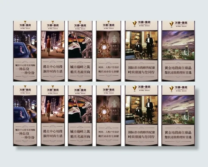 房地产展板 （分层不精细）图片(5295X2063(DPI:20))psd模版下载