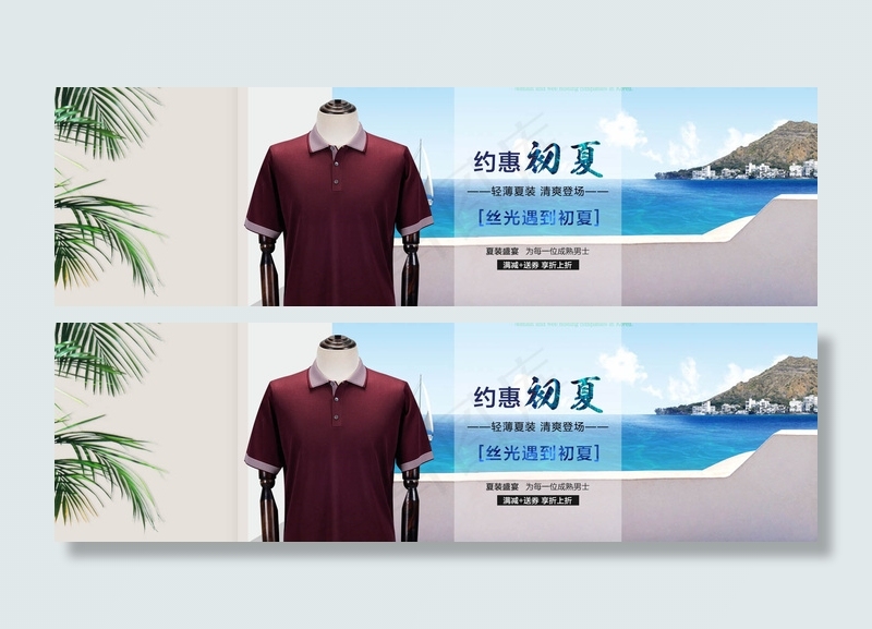 淘宝翻领T恤