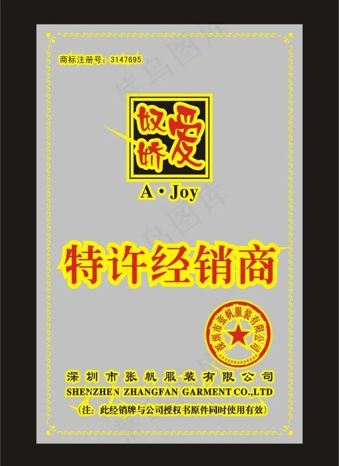 奖牌图片cdr矢量模版下载