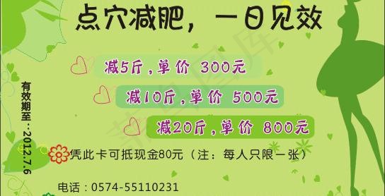 优惠券图片cdr矢量模版下载