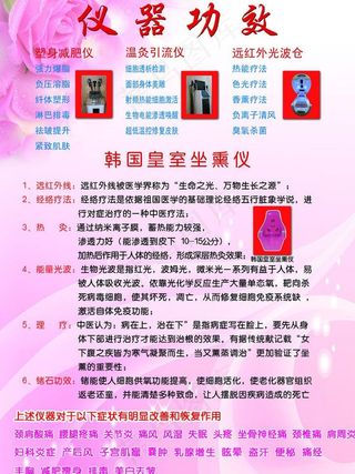 养生馆 盛大开业图片