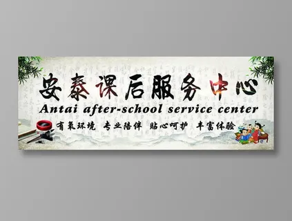 复古中国风广告