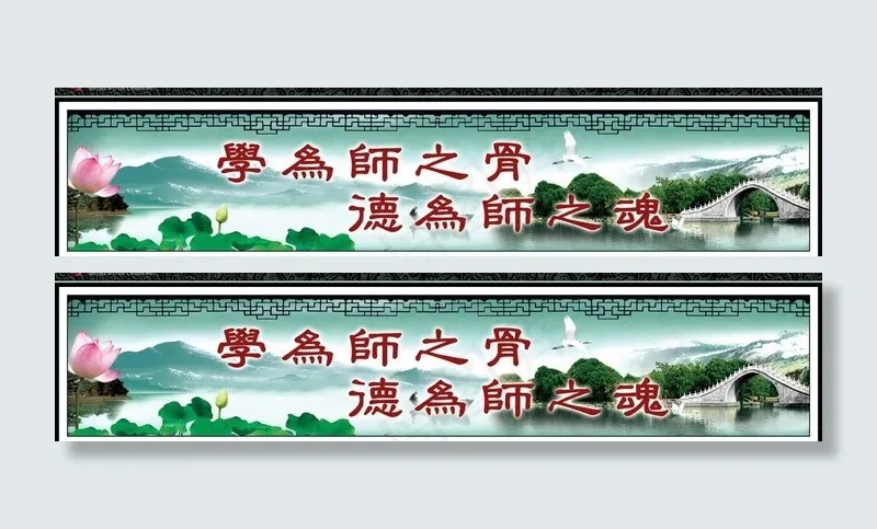 名言警句图片(7559X1575(DPI:80))psd模版下载