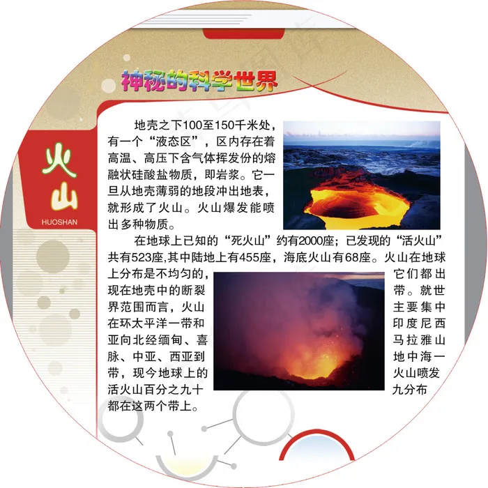 火山psd模版下载