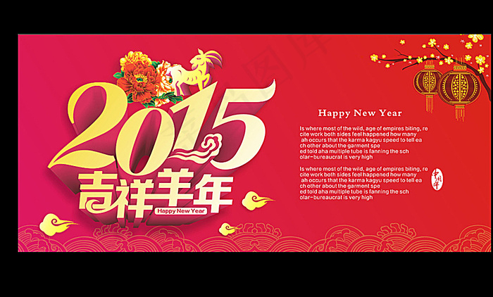 羊年图片