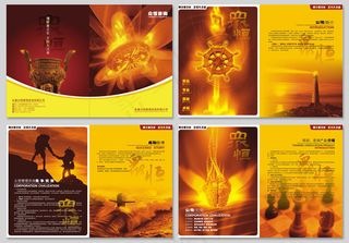 公司简介企业文化画册设计矢量素材