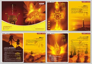 公司简介企业文化画册设计矢量素材