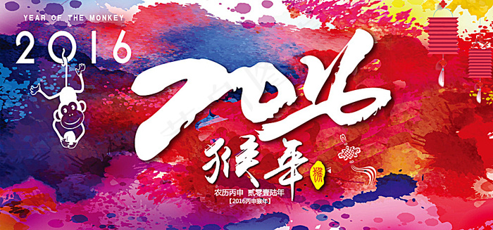 新年年会图片psd模版下载