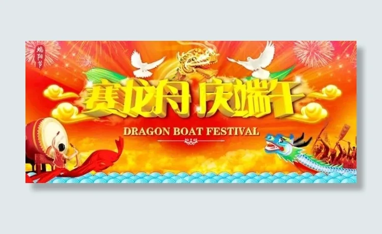 端午节龙舟吊牌psd模版下载