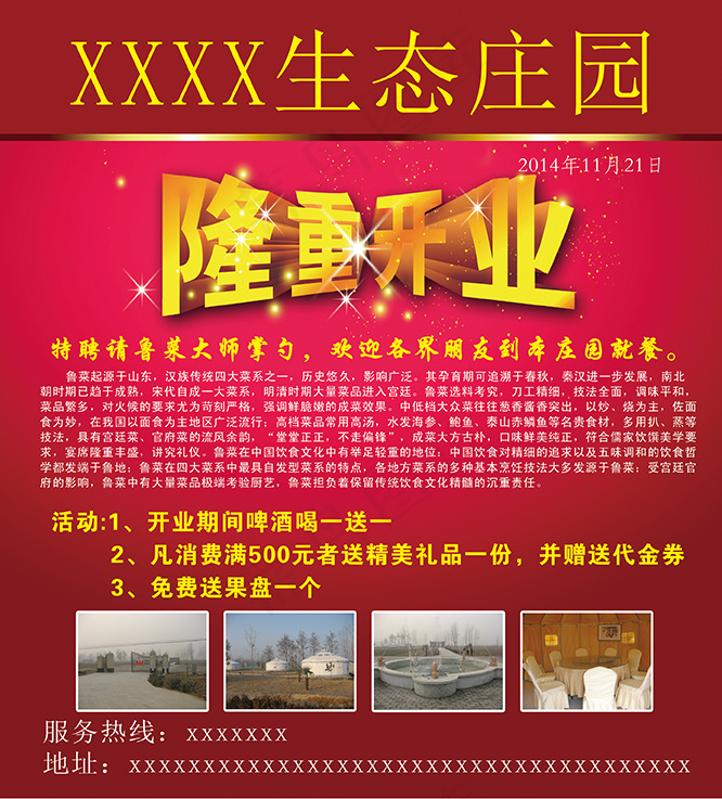 饭店素材下载(2776X3071(DPI:300))psd模版下载