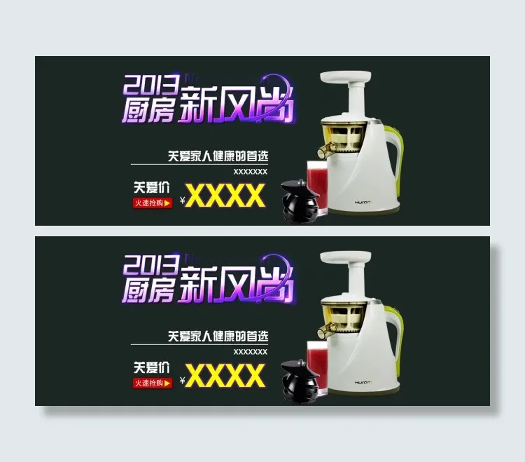 厨房用品海报psd模版下载