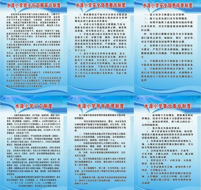 学校管理制度图片cdr矢量模版下载