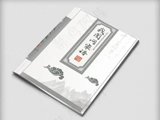 简约淡雅中国风家谱族谱封面模板