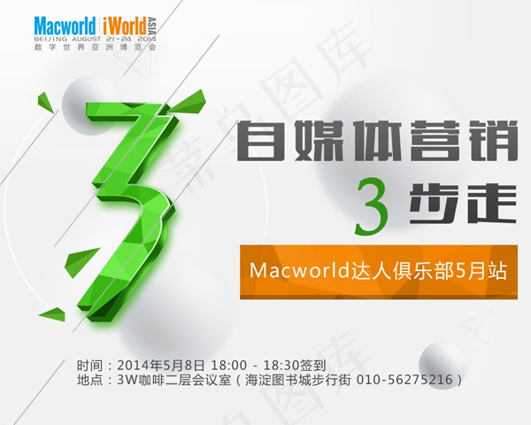 数字是世界宣传海报