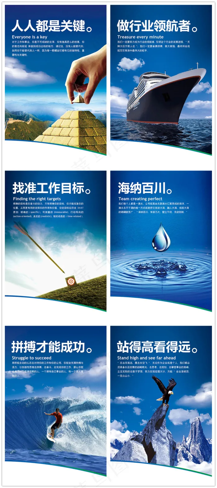 蓝色企业文化海报(1701X2551(DPI:72))psd模版下载