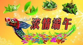 浓情端午图片