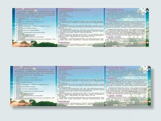 卫生常识介绍及预防图片