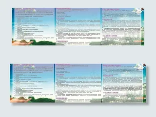 卫生常识介绍及预防图片