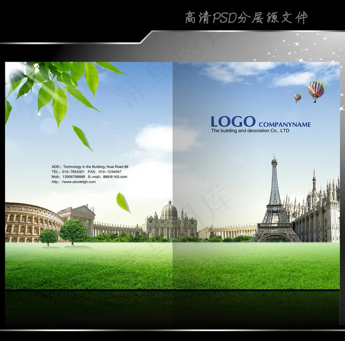 环球旅游画册封面设计(4961X3366(DPI:300))psd模版下载