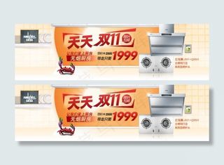 厨房用品促销海报设计