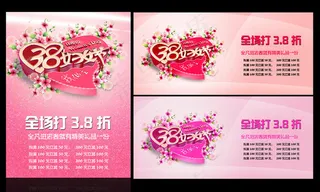 时尚38妇女节活动海报设计PSD素材