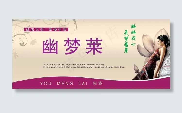 床垫户外广告 海报eps,ai矢量模版下载