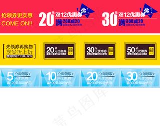 领券优惠店铺优惠券