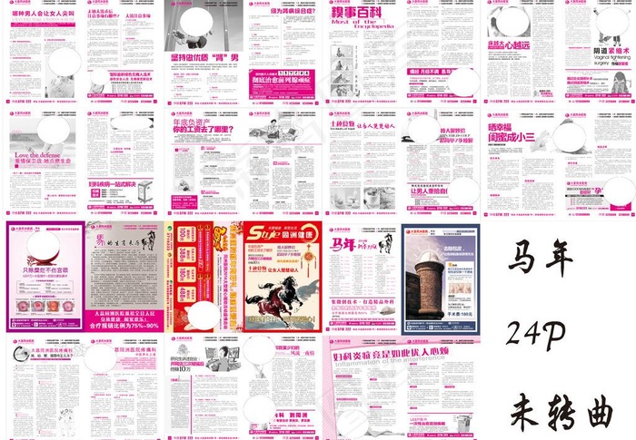 医疗杂志图片(376X266)cdr矢量模版下载