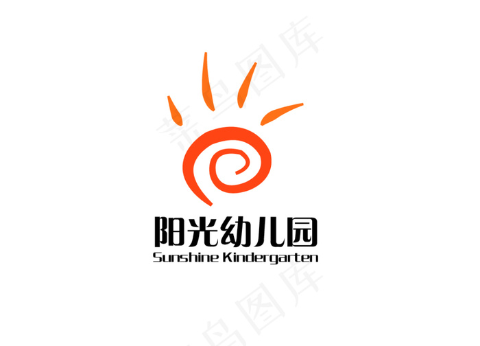 阳光幼儿园logoai矢量模版下载