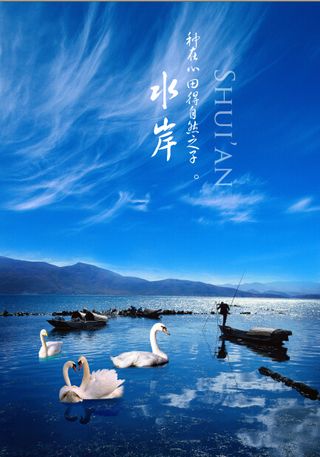 种在心田得自然之子