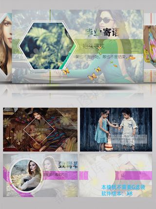 会声会影X8明天会更好毕业模板