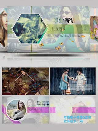 会声会影X8明天会更好毕业模板