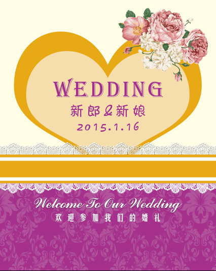 婚礼水牌设计psd模版下载
