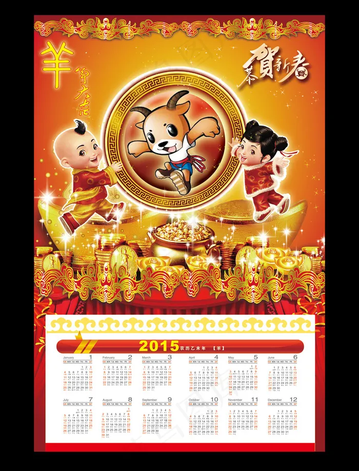 2015日历模板2(3150X4724(DPI:200))psd模版下载